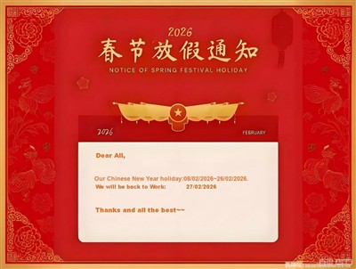 2026 चीनी नव वर्ष की छुट्टी